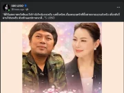 “เสก โลโซ” ไม่อ้อมค้อม ตรง ๆ ถึง “บุ๋ม ปนัดดา” ทำคนไลก์นับพันแล้ว..