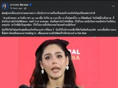 “ต๊ะ นารากร” ขอพูดตรง ๆ ถึง “ชมพู่ อารยา” หลังตอบสื่อเรื่อง บุ๋ม