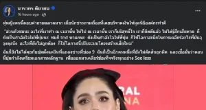 “ต๊ะ นารากร” ขอพูดตรง ๆ ถึง “ชมพู่ อารยา” หลังตอบสื่อเรื่อง บุ๋ม