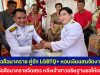 พรปู่อือลือนาคราช คู่รัก LGBTQ+ หอบเงินแสนจัดงานหมั้น เชื่อปู่อือลือนาคราชจัดสรร หลังเจ้าสาวอธิษฐานขอให้เจอคู่แท้